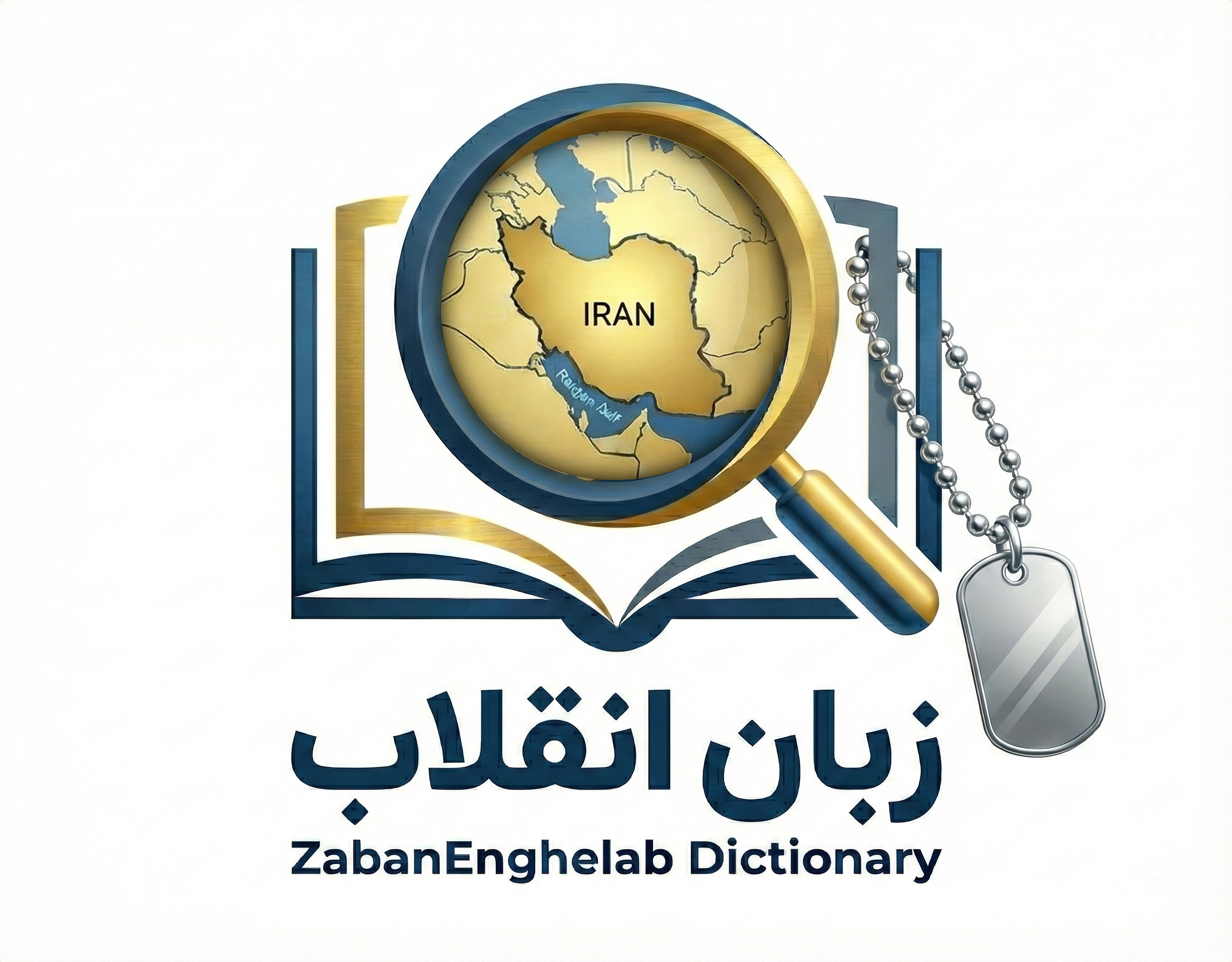 لوگوی زبان انقلاب